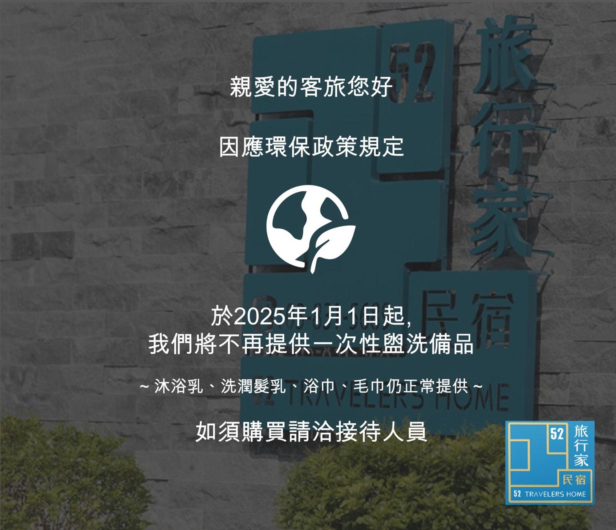 52 Travelers Home Hualien City Exterior photo